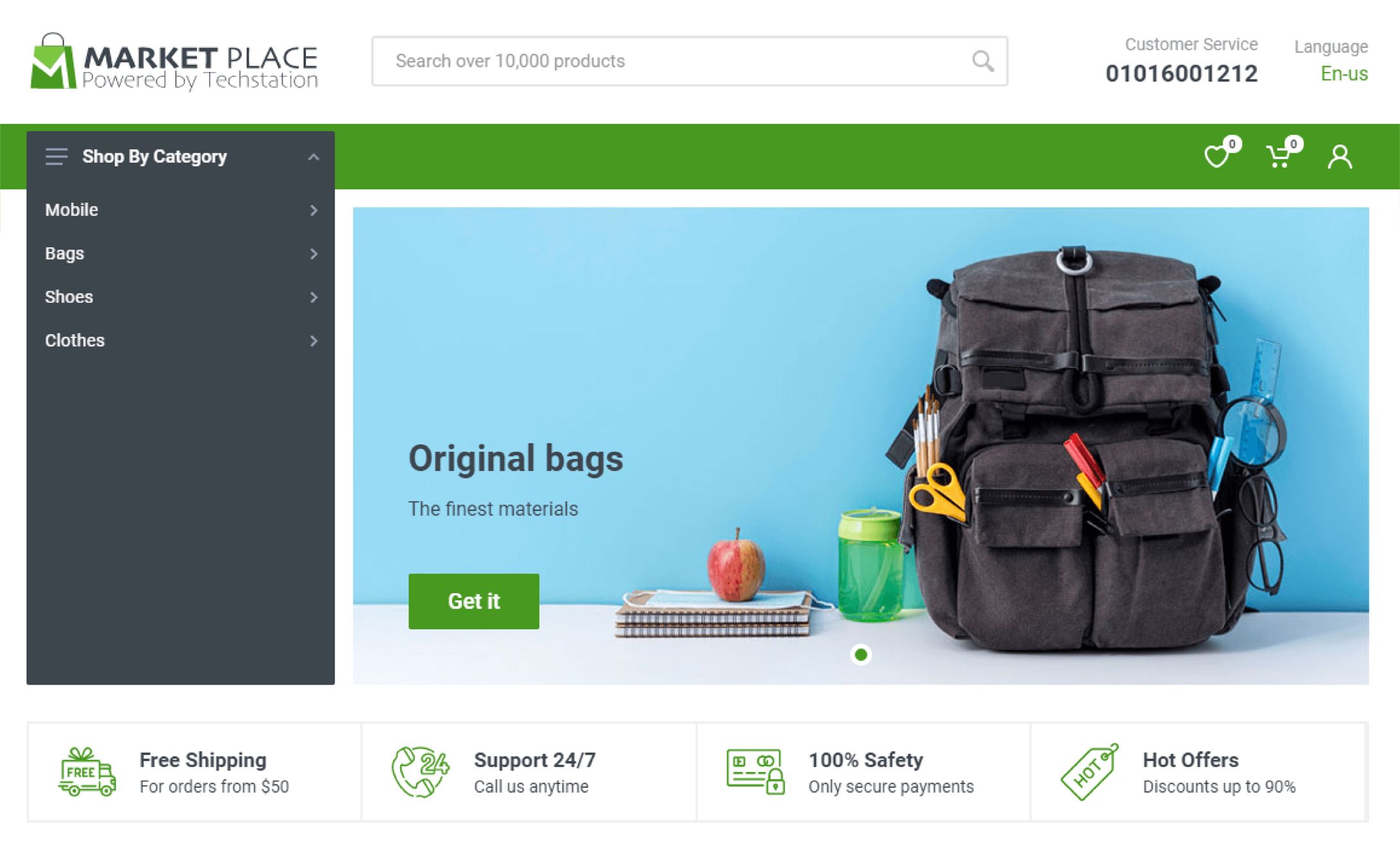 المتجر الإلكترونى